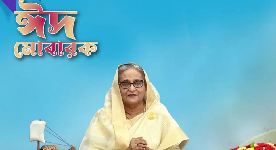 hasina