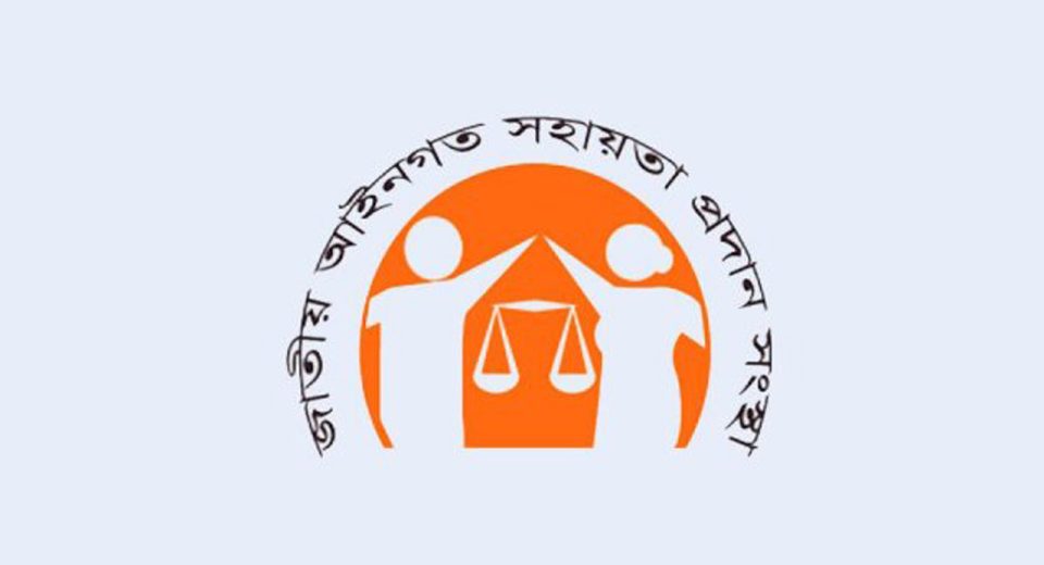দেড় লাখ মানুষ বিনামূল্যে পেলেন আইনি সহায়তা 5 legal aid 20240619171935