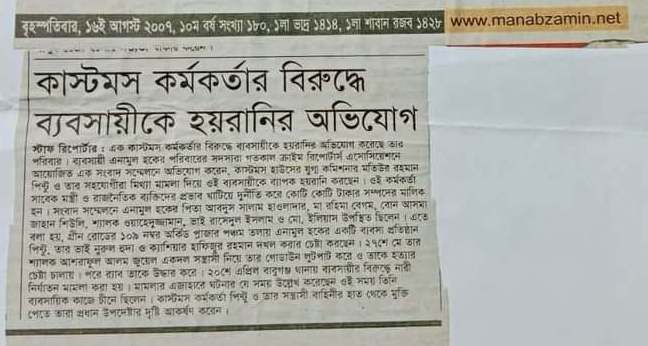 matiur rahman 2