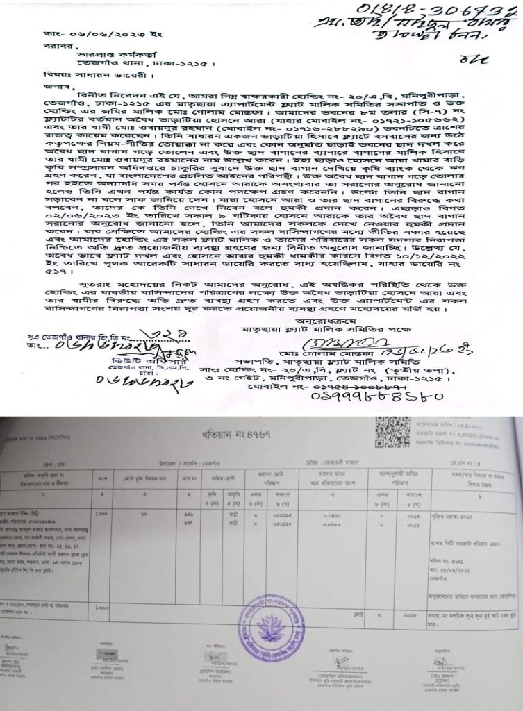 হোসনে আরা 2