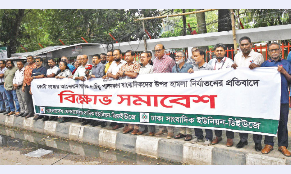 বাংলাদেশে সাংবাদিকরা কেন সব পক্ষের টার্গেট 8 1721850201 150e0d87c9759faeebf6aed4b68dbd2e