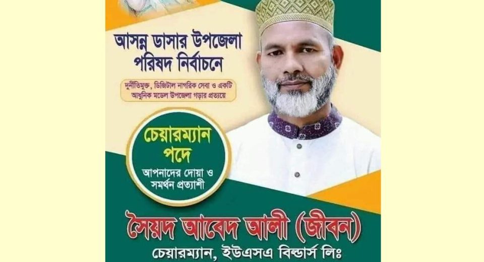 abed alikk 1720463853