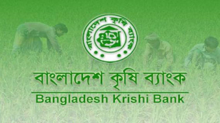 ৮৫ লাখ টাকা আত্মসাৎ : কৃষি ব্যাংকের দুই ব্যবস্থাপকসহ ৩ কর্মকর্তা কারাগারে 5 ব্যাংক