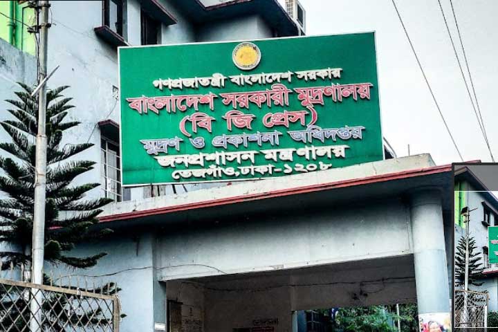 প্রেস