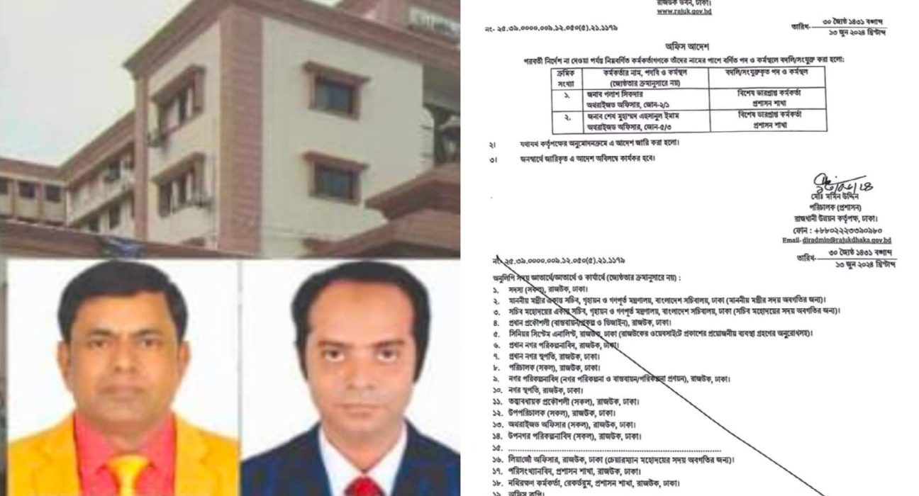 কোটি টাকার বিনিময়ে এক প্লটের দুই নকশা অনুমোদন 5