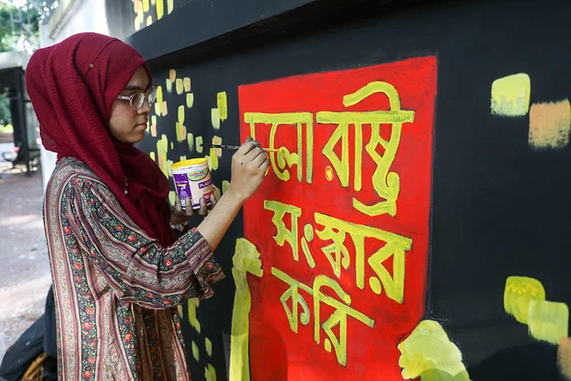 কোটা সংস্কার থেকে রাষ্ট্র সংস্কারের পথে বাংলাদেশ 5 udllk du jj