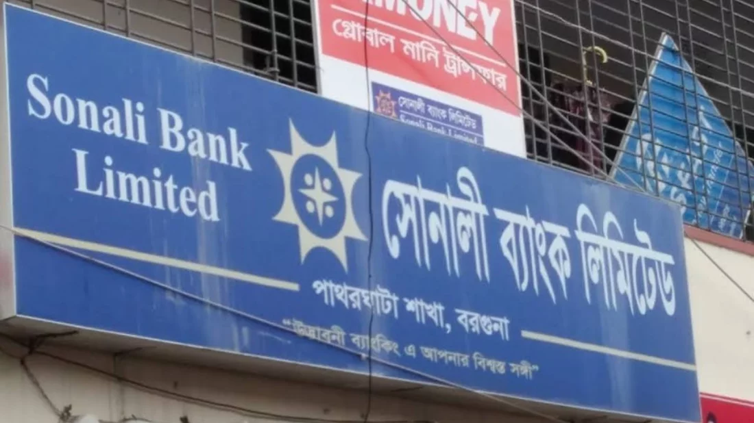 পাথরঘাটায় ভুয়া মুক্তিযোদ্ধা সার্টিফিকেটে চাকরি, বেতনের ২৮ লাখ টাকা ফেরত চাইল ব্যাংক 5 36948011498504fc6b4485ee8a76d3c2 66f79b2b28f82