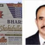 কোটি টাকার বিনিময়ে এলাকায় ফেরার পরিকল্পনা পলাতক আওয়ামী লীগ নেতাদের : কে এই  ভরসা হাউজিংয়ের সাহেবালী