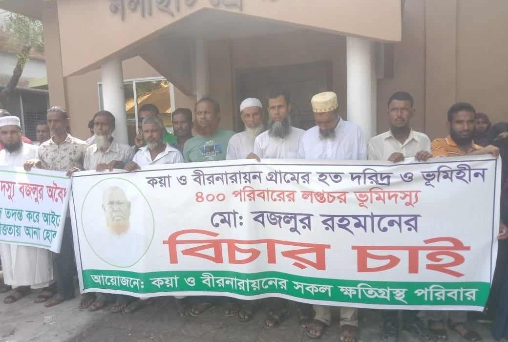 নলছিটিতে বরখাস্তকৃত চেইনম্যান বজলুর বিচারের দাবিতে মানববন্ধন 5 bajlu 1