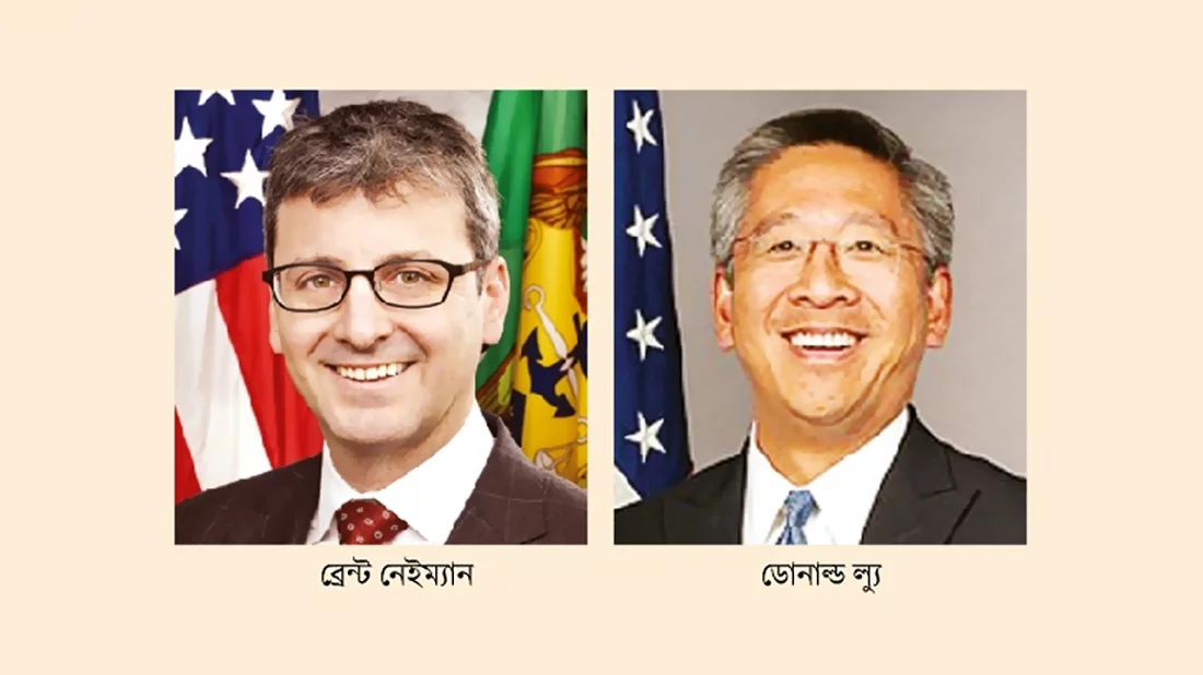 ঢাকায় আসছে উচ্চপর্যায়ের একটি মার্কিন প্রতিনিধি দল 5 ea9a992c25152bc3a2f565f92dd71a55 66e497b8363f8