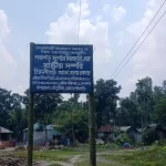 জিয়াউর রহমানের মাজার সরানোর পরিকল্পনা চূড়ান্ত করেছিলেন শেখ হাসিনা