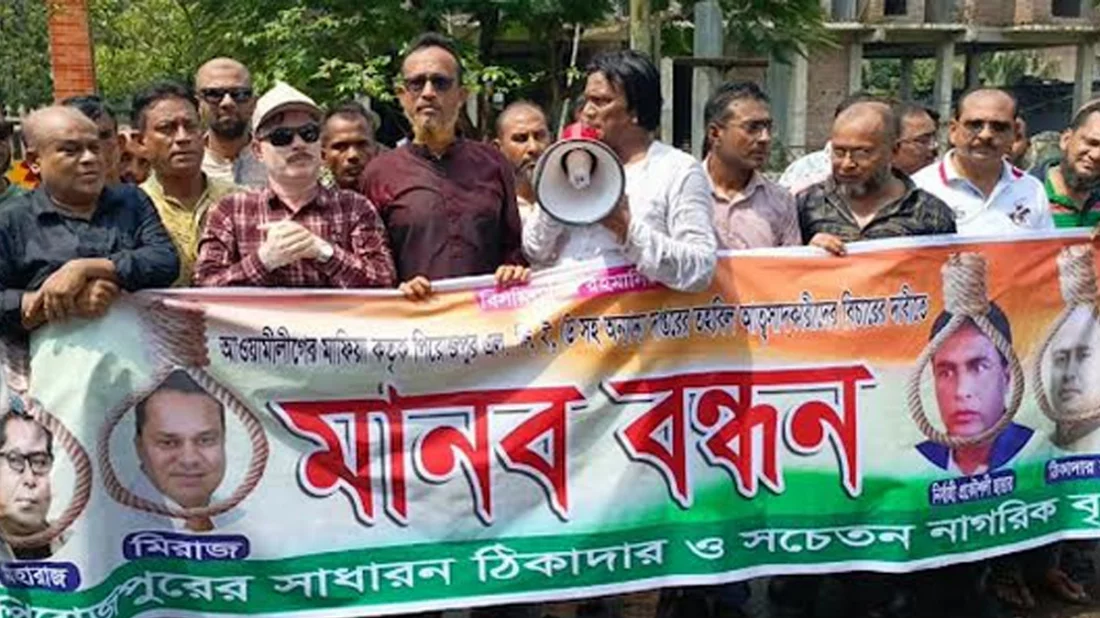 পিরোজপুরের এলজিইডি থেকে হাজার কোটি টাকা লোপাট:বিচারের দাবিতে মানববন্ধন 5 f3c0ee380a217ae4594a1f462ef30b44 6702a9d0f0859