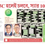 শেবাচিমের সাবেক পরিচালক সাইফুল ইসলামের বিরুদ্ধে জমি দখলের অভিযোগে মানববন্ধন