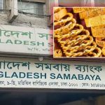 ধামরাই থানার কম্পিউটার অপারেটর কনস্টেবলের সম্পদের পাহাড়