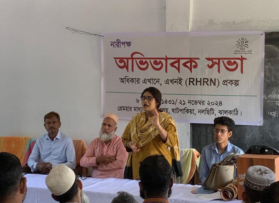 ঝালকাঠির নলছিটিতে স্কুল পদ্ধতির উপর মতবিনিময় সভা 5 IMG 20241121 WA0037