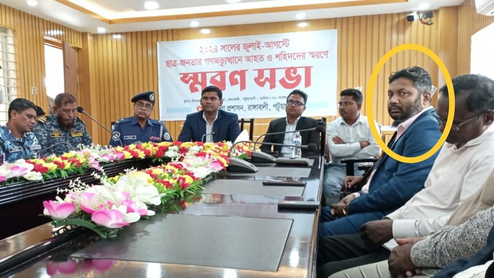 রাঙ্গাবালীতে শহিদদের স্মরণে প্রশাসন আয়োজিত সভায় আ.লীগ নেতা 5 RANGABALI 6749e66acefaa