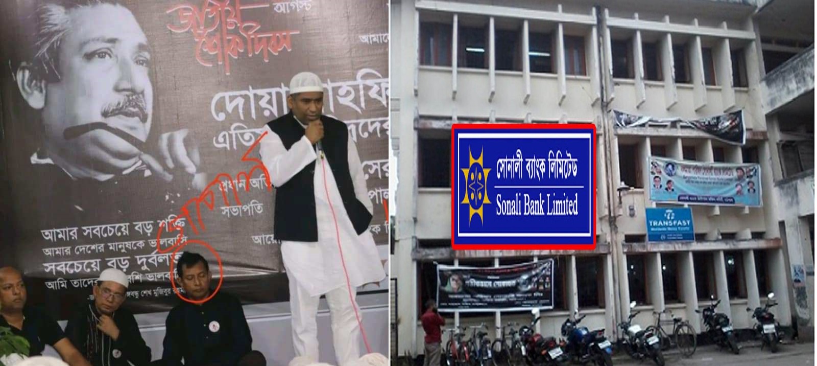 sonali bank barisal