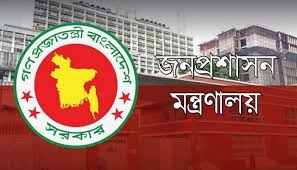 মন্ত্রণালয়