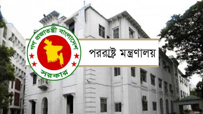 মন্ত্রণালয়
