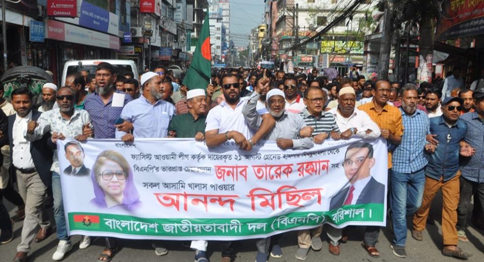 Barisal BNP 674dc5ed9ac6a