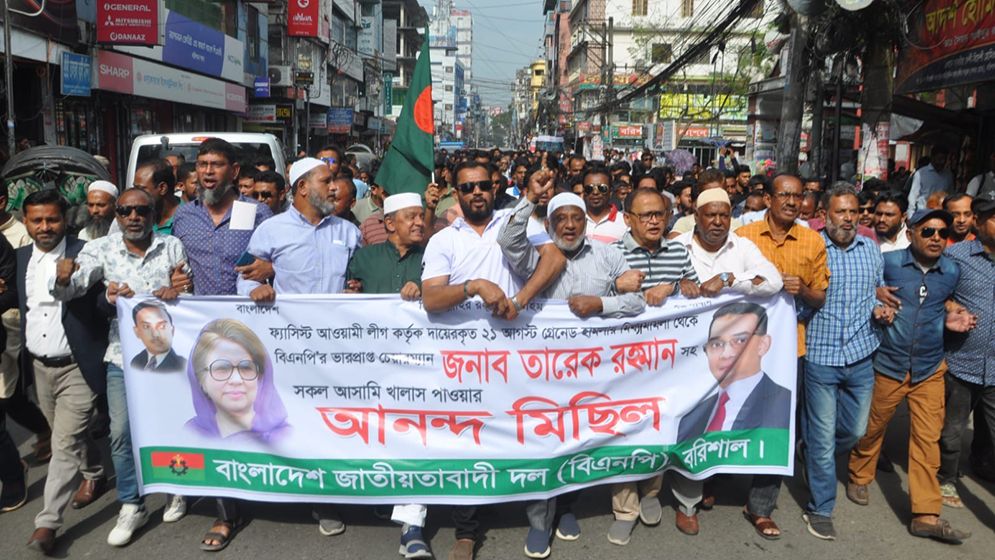 বরিশালে বিএনপি নেতাদের আনন্দ মিছিল 5 Barisal BNP 674dc5ed9ac6a