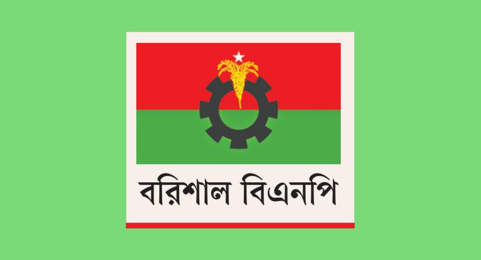Barishal BNP