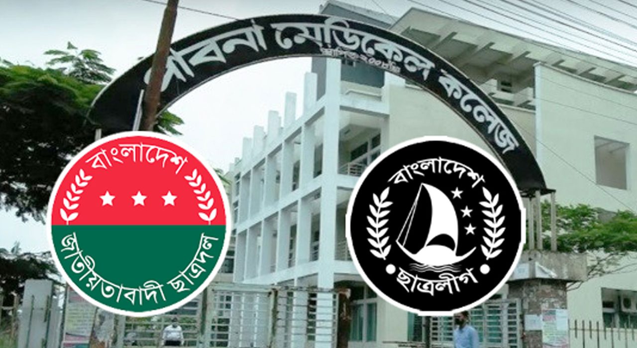 ২২ সদস্যের ছাত্রদল কমিটির ১১ জনই ছাত্রলীগ নেতা! 5 pabna medical collage chatr 20250323234447