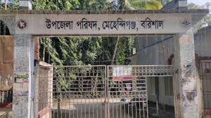 উপজেলা