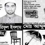 ঢাকায় বরিশালের সাবেক এমপি জেবুননেসা আফরোজ গ্রেপ্তার