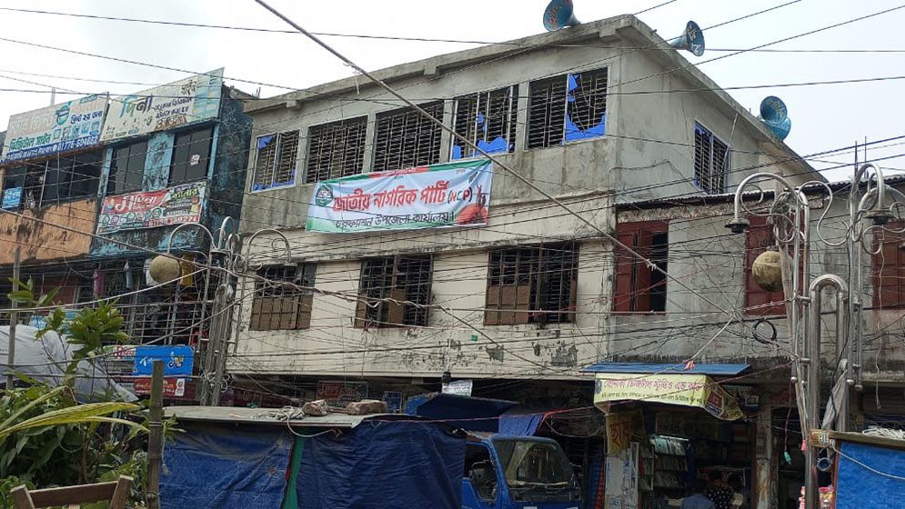 চরফ্যাশনে আওয়ামী লীগের তিনতলা ভবন এখন এনসিপির কার্যালয় 5 Chrfassion 6820d22d931c8