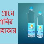 বাকেরগঞ্জে ধর্ষণ মামলা তুলে নিতে বিএনপির সাবেক এমপি আবুল হোসেন খান’র হুমকি