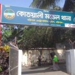 বরিশালে ১০ লাখ টাকা চাঁদা না পেয়ে মামলায় ফাঁসানোর অভিযোগ,অতি উৎসাহী কোতয়ালী মডেল থানার ওসি