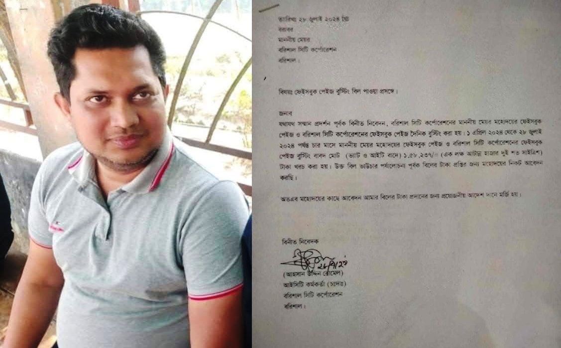 বিসিসির জনসংযোগ কর্মকর্তা রোমেল চাকুরির আড়ালে ঠিকাদারও 5 romel bcc