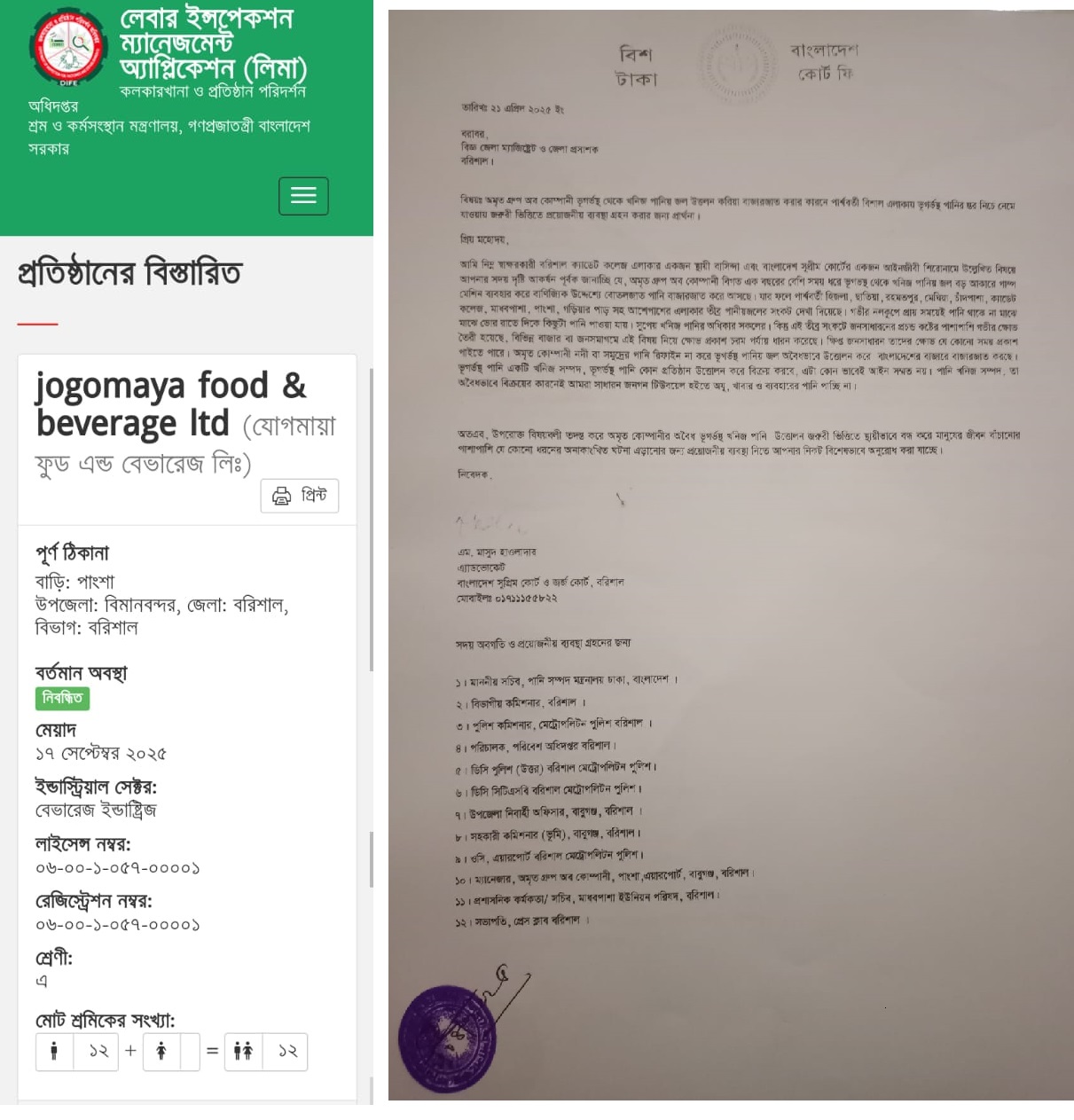 গ্রুপ
