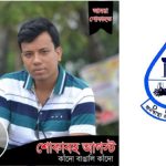 মংলা থানার ওসি মোঃ আনিসুর রহমানের বিরুদ্ধে অনিয়ম দুর্নীতির অভিযোগ