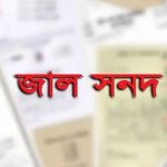 প্রায় ৯ হাজার কোটির ১৭ প্রকল্প একনেক সভায় অনুমোদন