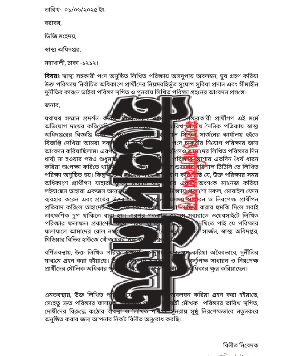 cs barisal