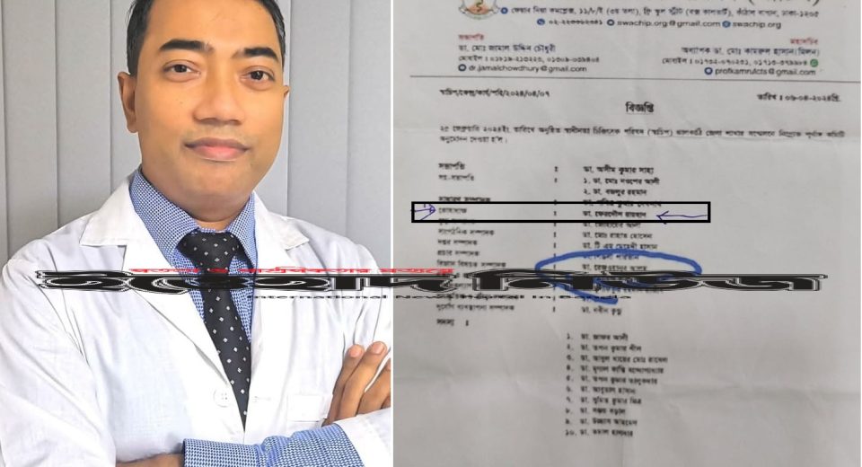 dr ferdaus