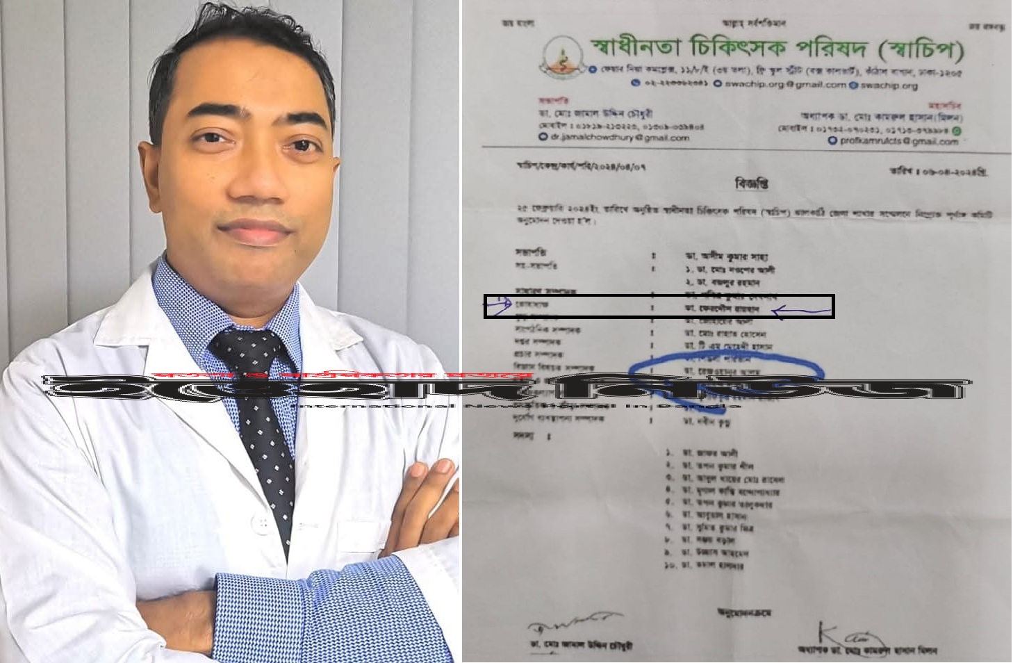 dr ferdaus