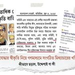 পবিত্র ঈদুল আজহা উপলক্ষে দেশবাসীকে শুভেচ্ছা জানালেন তারেক রহমান