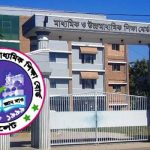 জুলাই আগস্টের আন্দোলনের কারণে শিক্ষার্থীদের পাঠদান ব্যাহত,চট্টগ্রাম শিক্ষা বোর্ডে ৩৯২০৭ শিক্ষার্থী ফেল