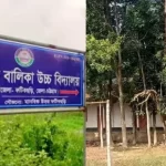 ভাণ্ডারিয়ার দুটি বিদ্যালয়ের পাস করতে পারেনি কোনো শিক্ষার্থী,সবাই বিবাহিত