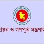 নতুন বাংলাদেশের ইশতেহার ঘোষণা হবে ৩ আগস্ট