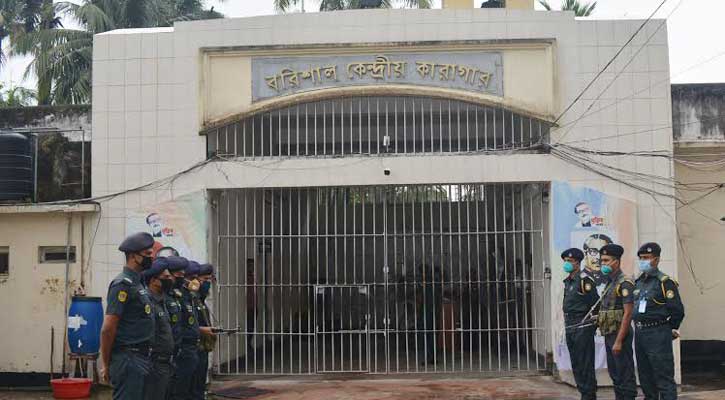 কেন্দ্রীয় কারাগার