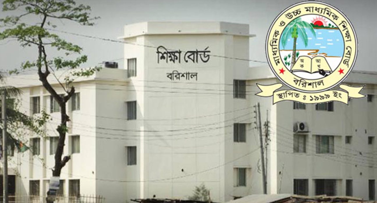 শিক্ষা বোর্ড
