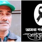 শহীদ মো. আব্দুল্লাহ: আন্দোলনে গিয়ে জীবন দিয়েছে দেশের জন্য