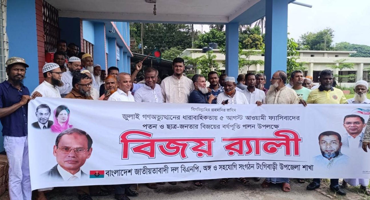 মুন্সীগঞ্জের টঙ্গীবাড়ীতে রিপন মল্লিকের নেতৃত্বে বিজয় র্যালী 5 WhatsApp Image 2025 08 06 at 09.49.55 945b8e8a