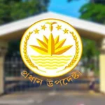 বরিশাল সিটি করপোরেশন: পদ নেই তবুও কর্মকর্তা সৈয়দা তাবাচ্ছুম ইসলাম