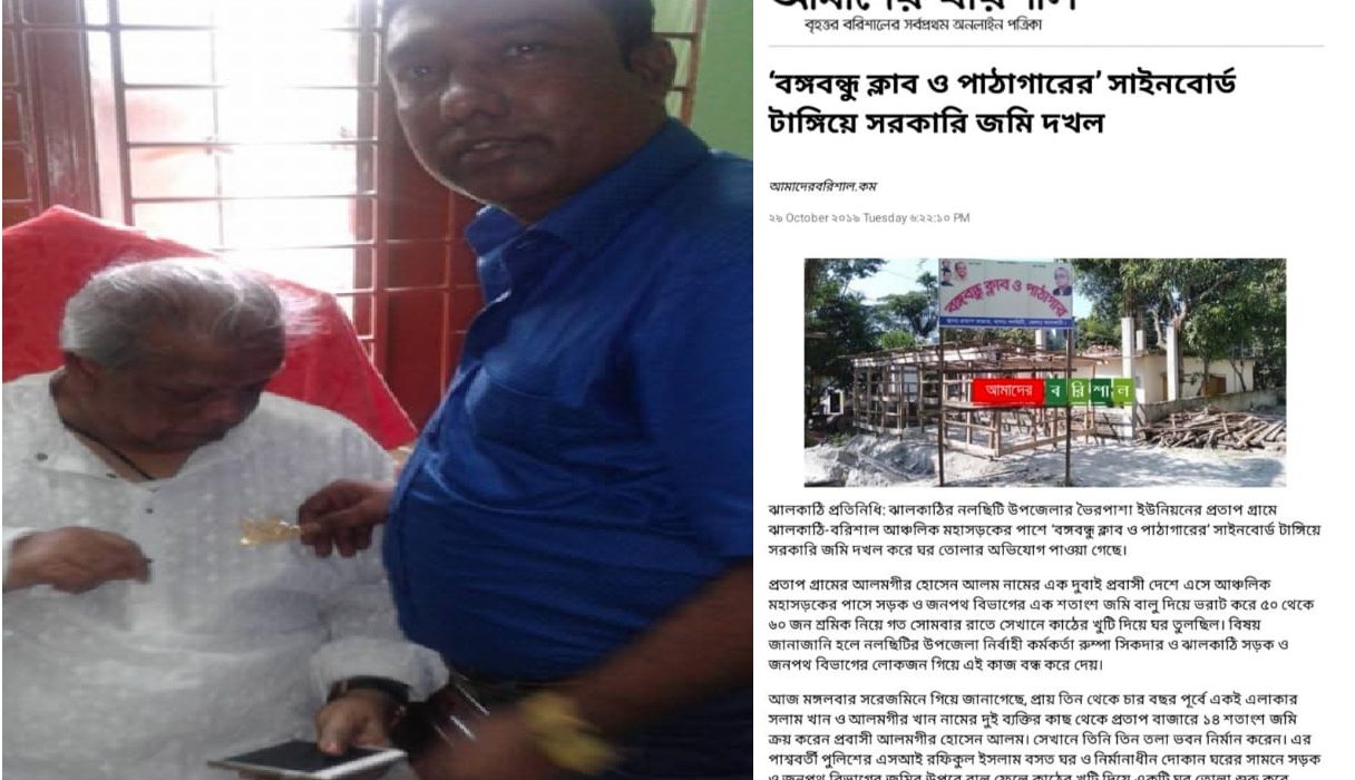 ঝালকাঠিতে আ.লীগ নেতা ও আমুর ঘনিষ্ঠ প্রতাপের ফ্যাসিস্ট আলমগীর বহাল তবিয়তে : পাচ্ছেন অস্ত্রের লাইসেন্স! 5 dubai 1