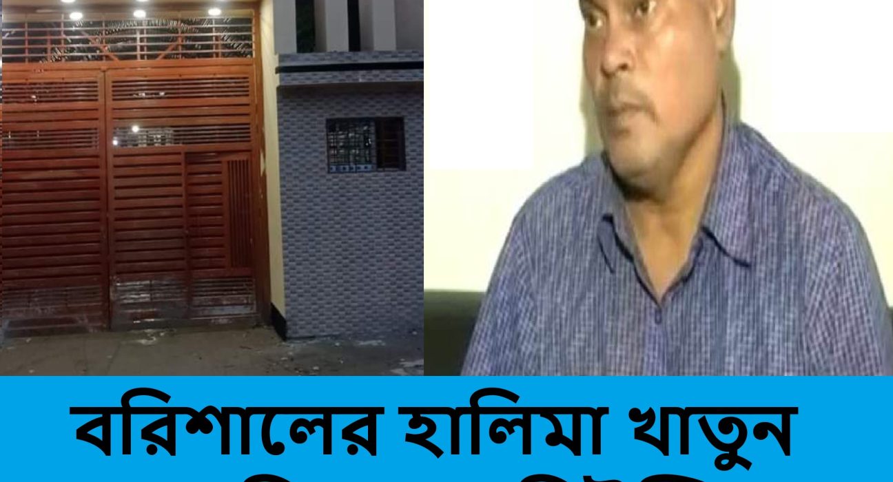 বিচারের বাণী নিভৃতে কাঁদে: প্রিয় মহিউদ্দিন স্যারকে হত্যা করা হয়েছে? না মৃত্যুর মুখে ঠেলে দেয়া হয়েছে? 5 mahiuddin halima khatun en